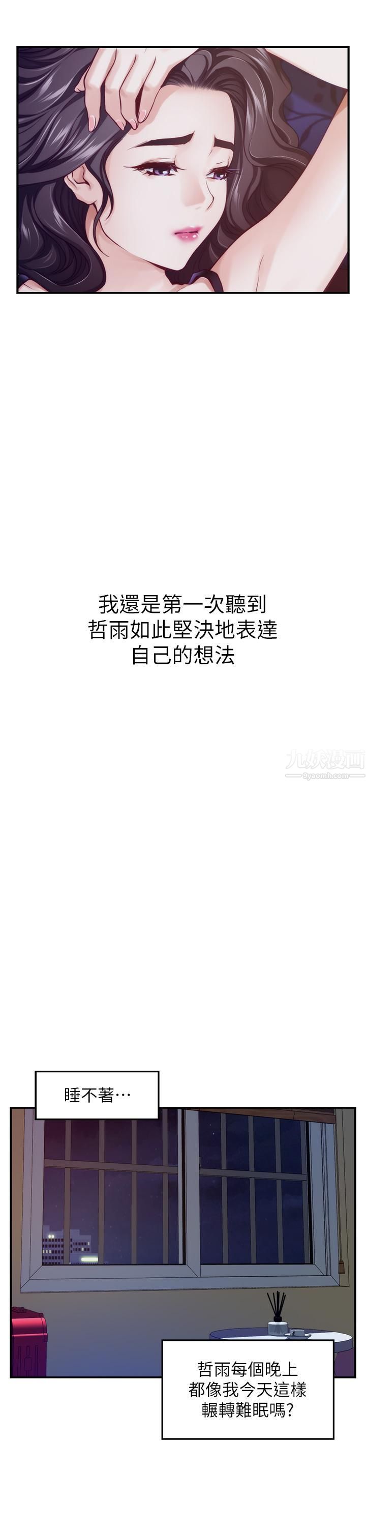 姊姊的房間第40話-蹂躪未婚妻的好方法