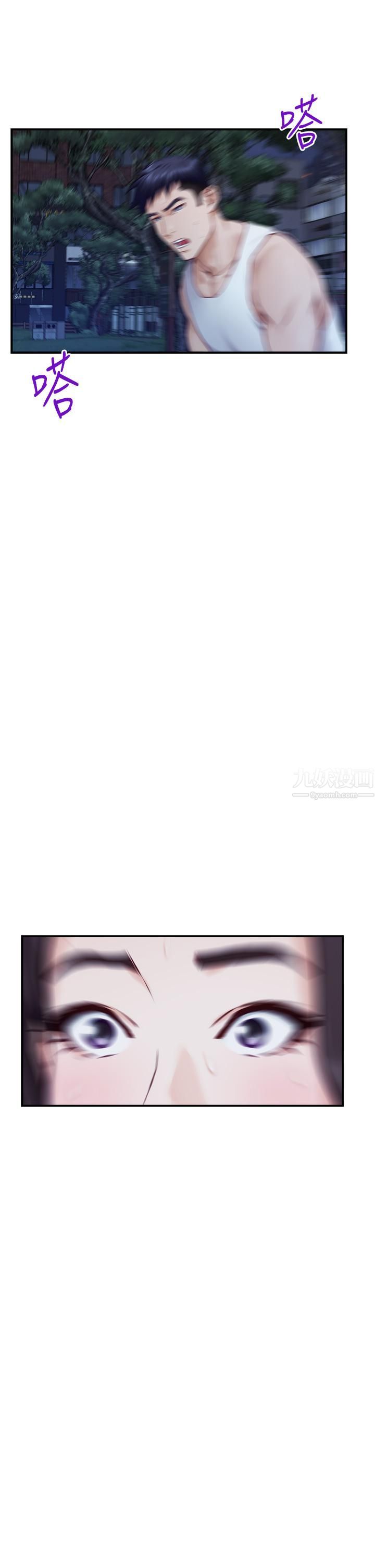 姊姊的房间第40话-蹂躏未婚妻的好方法