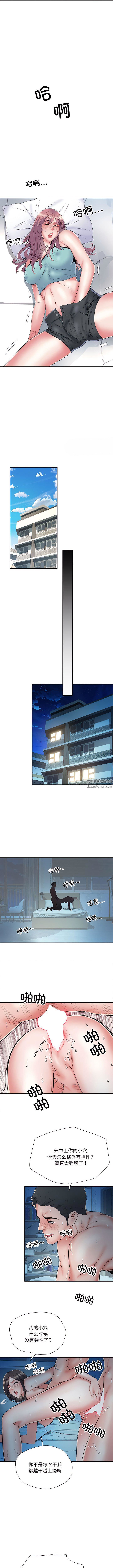 刺激的部队生活第47话