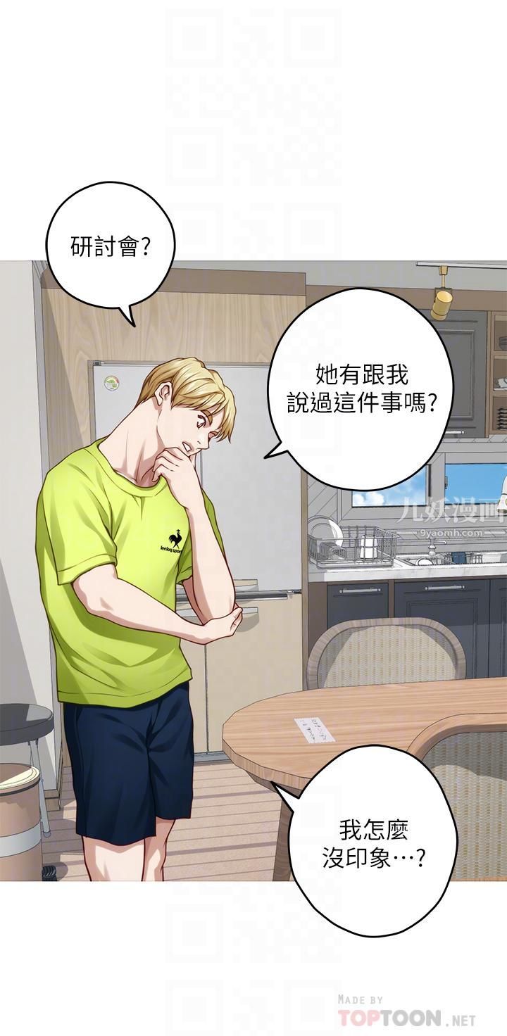 姊姊的房間第41話-姊姊丁字褲的深處