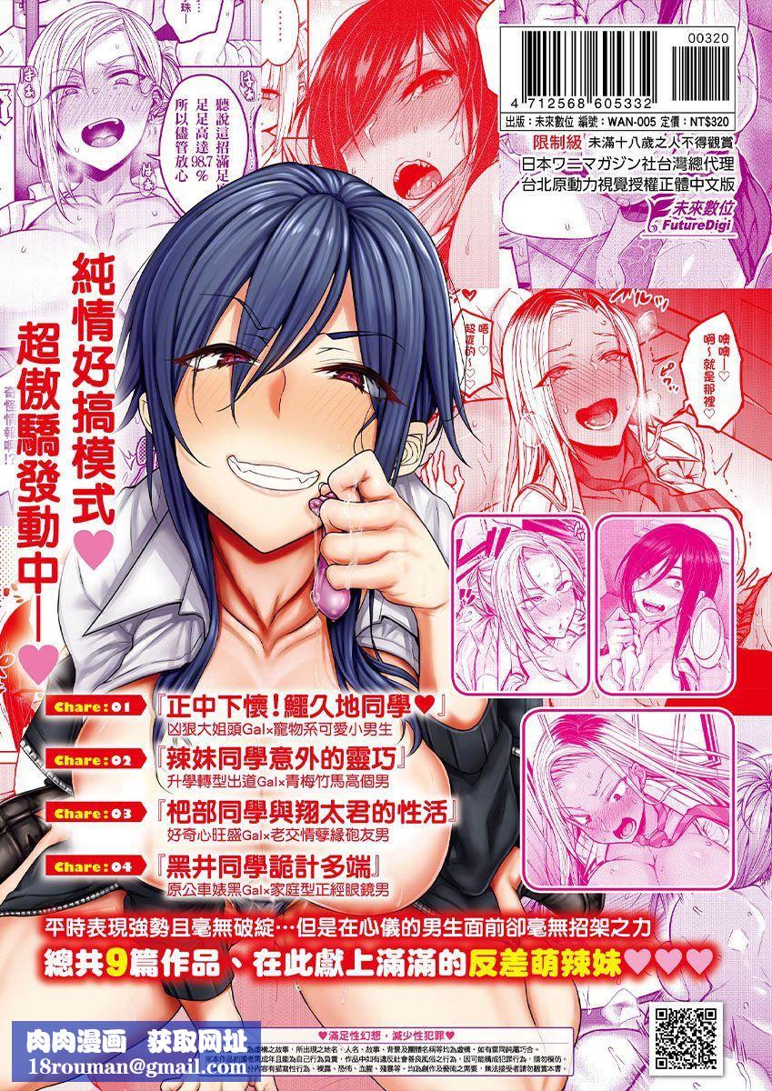 超纯情辣妹！[中国翻訳][无修正]超纯情辣妹！[中国翻訳][无修正]