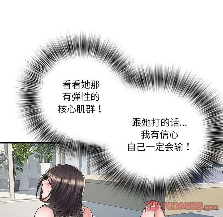 刺激的部队生活第50話