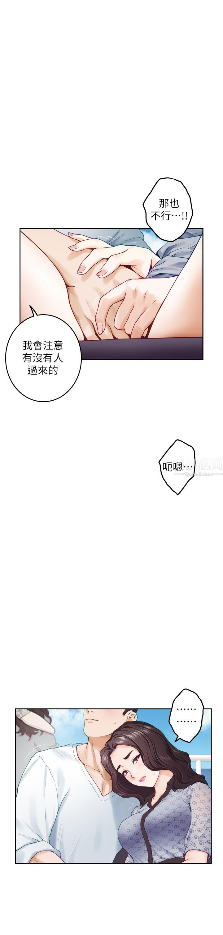 姊姊的房间第41话-姊姊丁字裤的深处