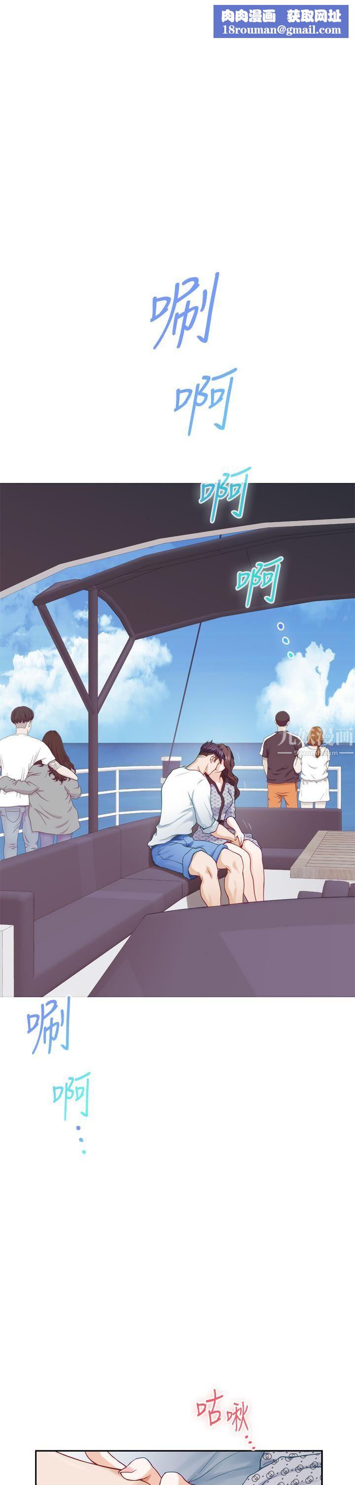 姊姊的房间第42话-来我傢吧!