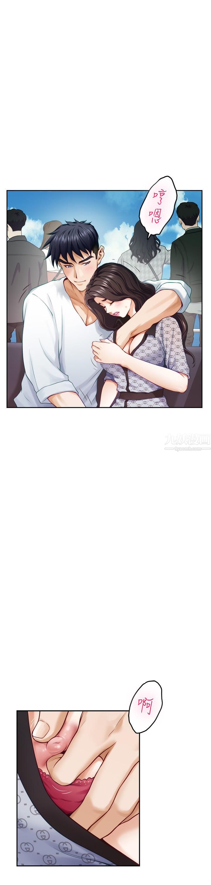 姊姊的房间第42话-来我傢吧!