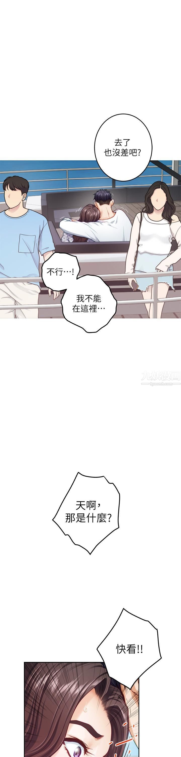 姊姊的房间第42话-来我傢吧!