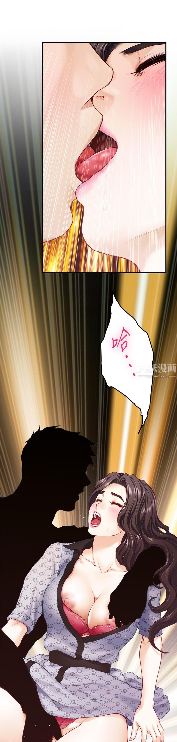 姊姊的房间第42话-来我傢吧!