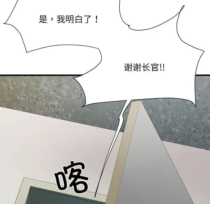 刺激的部队生活第50話