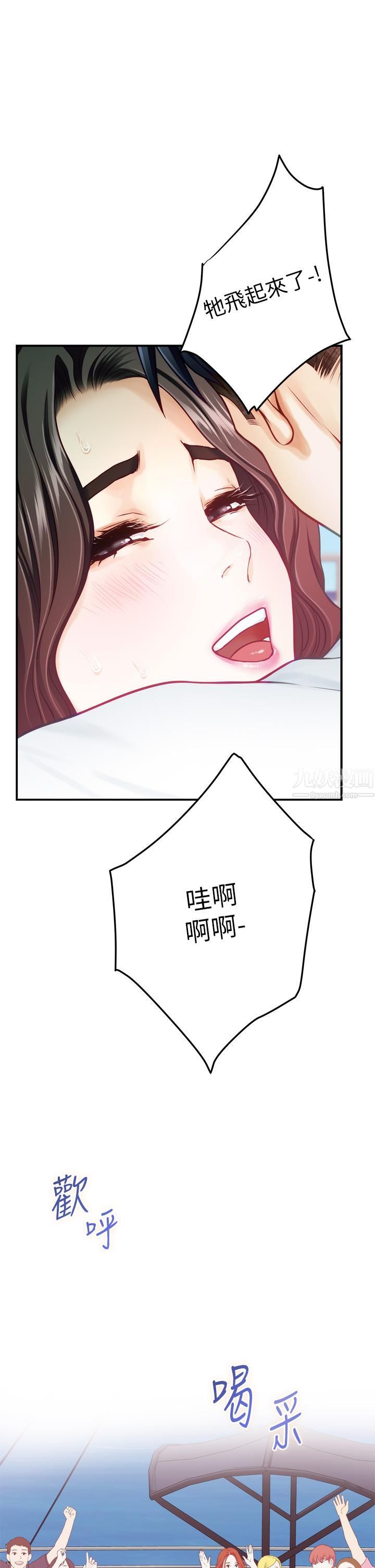 姊姊的房間第42話-來我傢吧!