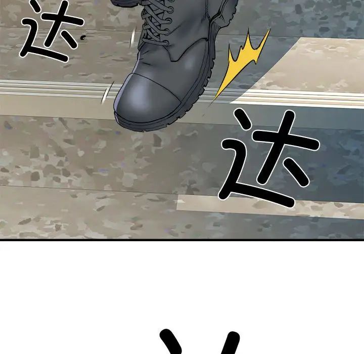 刺激的部队生活第50话