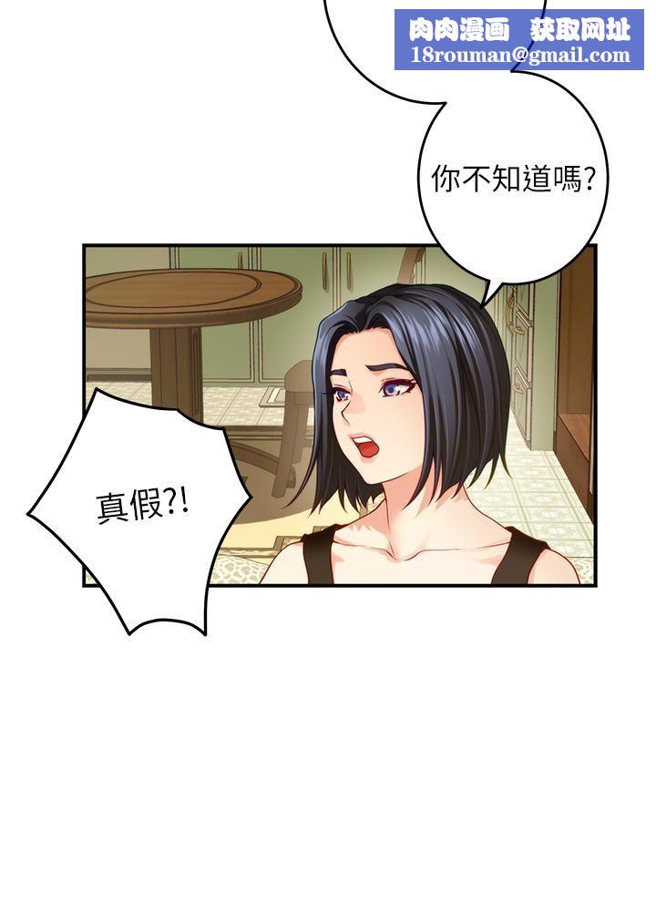 姊姊的房间第42话-来我傢吧!