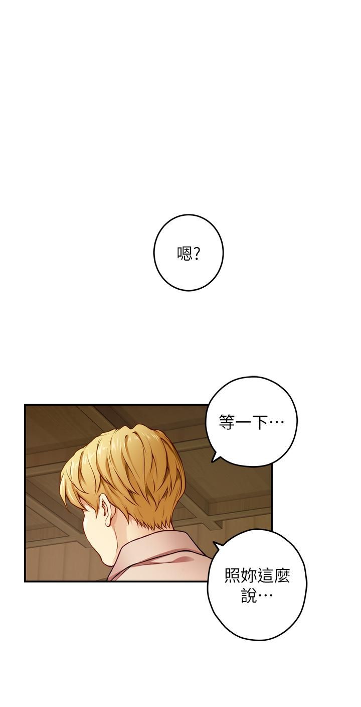 姊姊的房间第42话-来我傢吧!