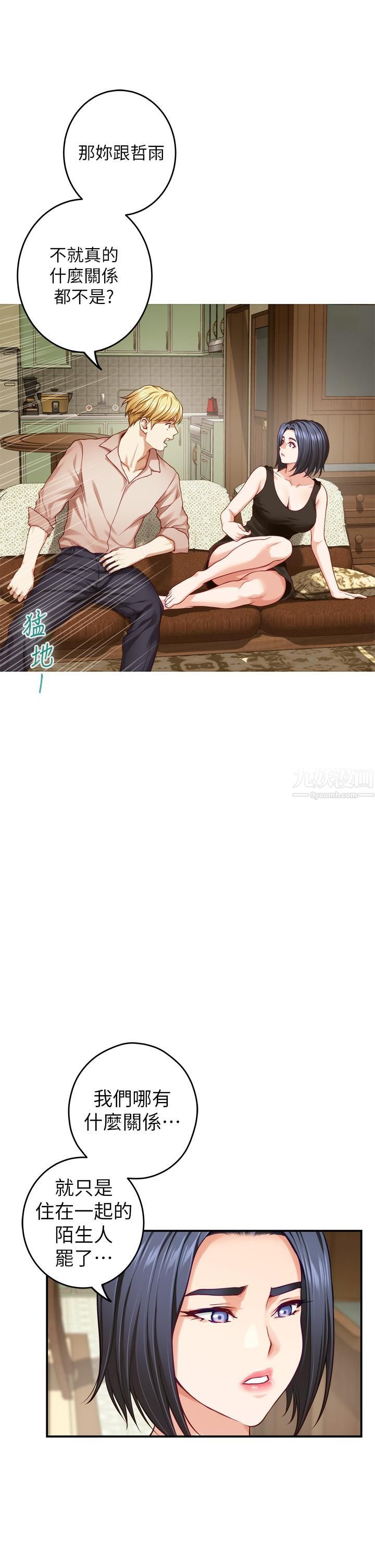 姊姊的房间第42话-来我傢吧!