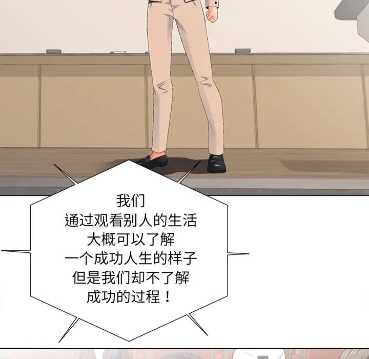 相差一轮第2话