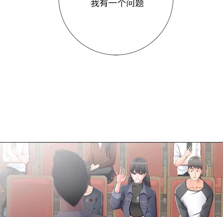 相差一轮第2话