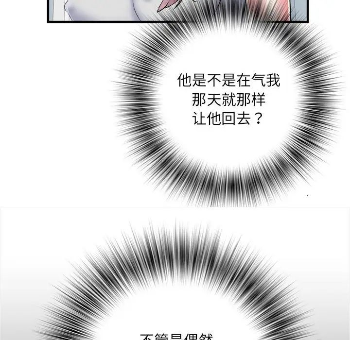 刺激的部队生活第50话