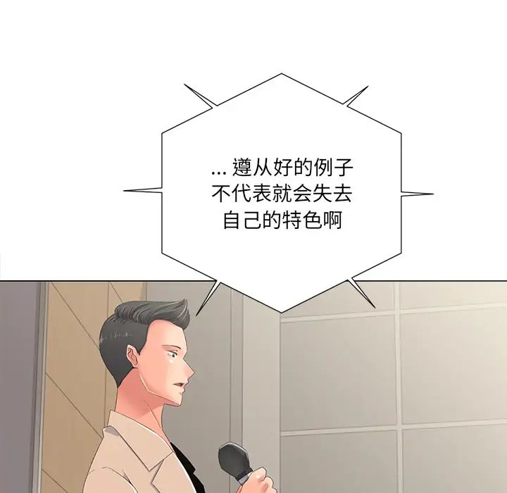 相差一轮第2话