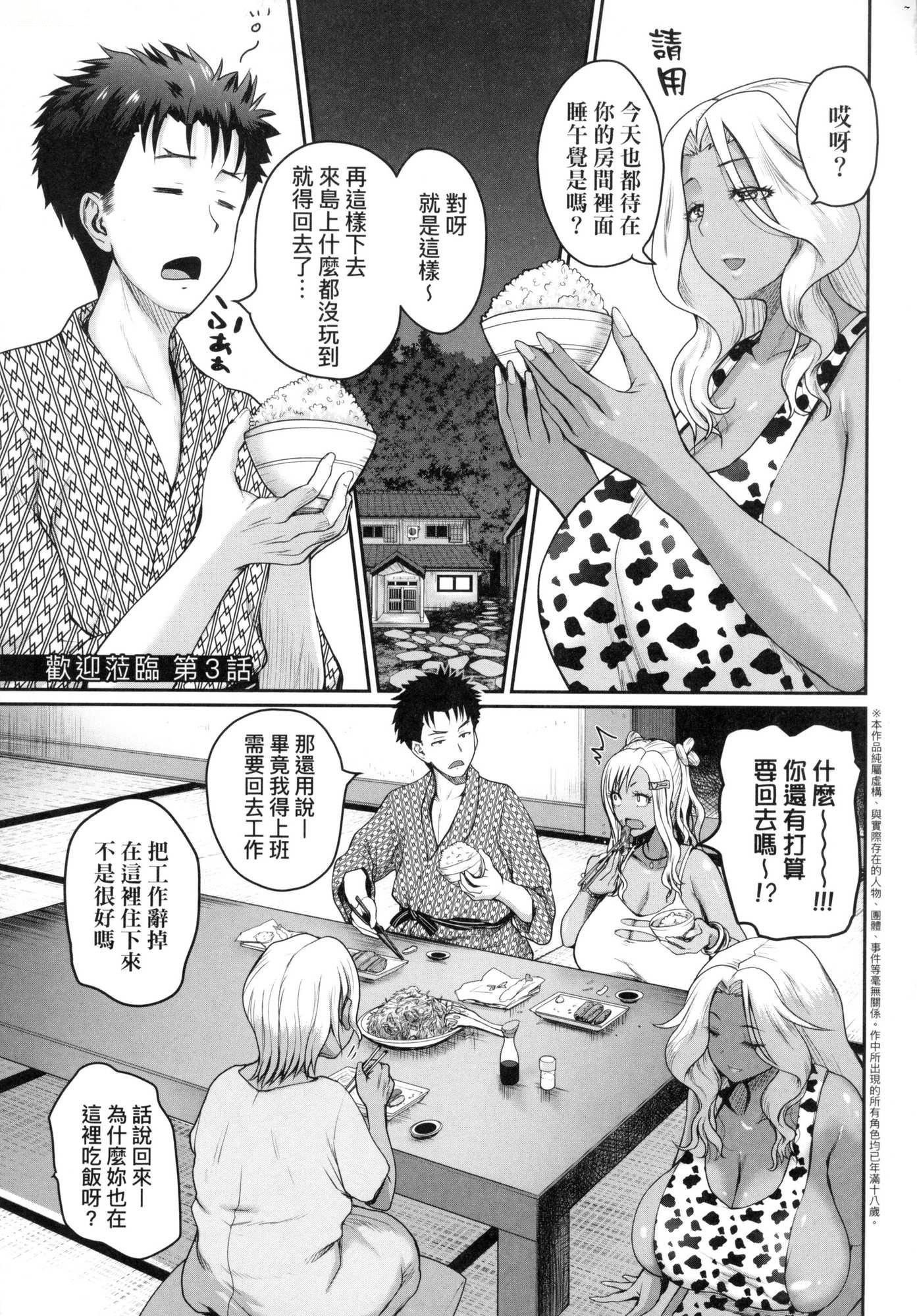 いんばいと!SEXだらけの岛ですが何か？｜欢迎莅临！SEX无限制之岛到底是怎样？[中国翻訳][无修正]いんばいと!SEXだらけの岛ですが何か？｜欢迎莅临！SEX无限制之岛到底是怎样？[中国翻訳][无修正]