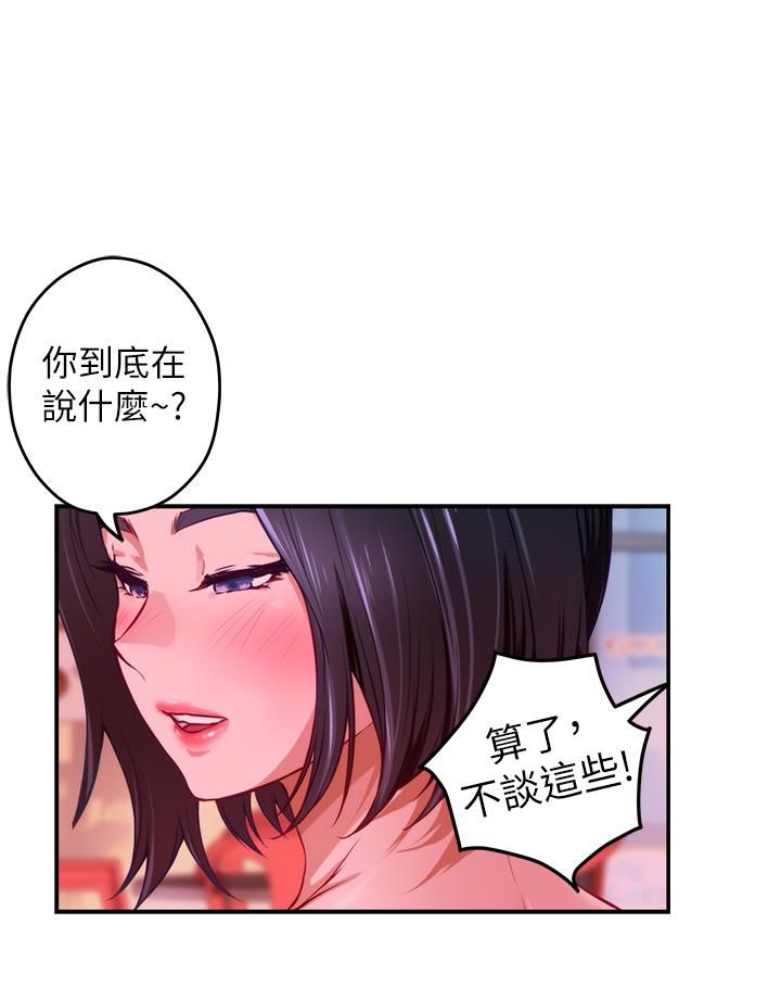 姊姊的房间第42话-来我傢吧!