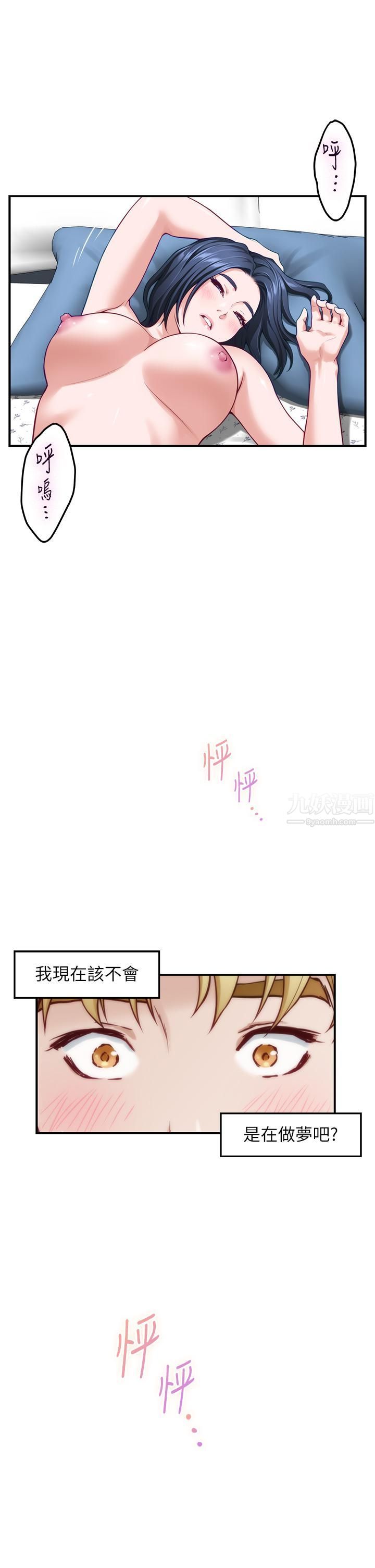 姊姊的房间第43话-葛格请内射!