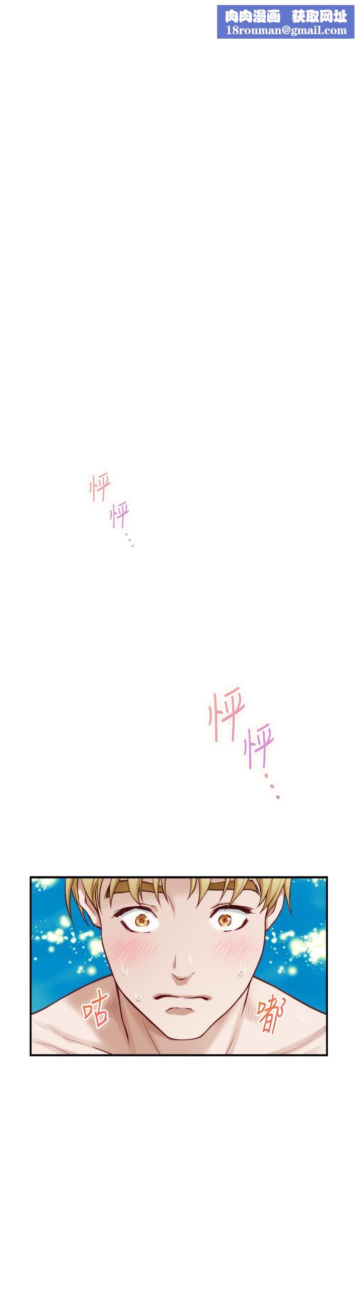 姊姊的房间第43话-葛格请内射!