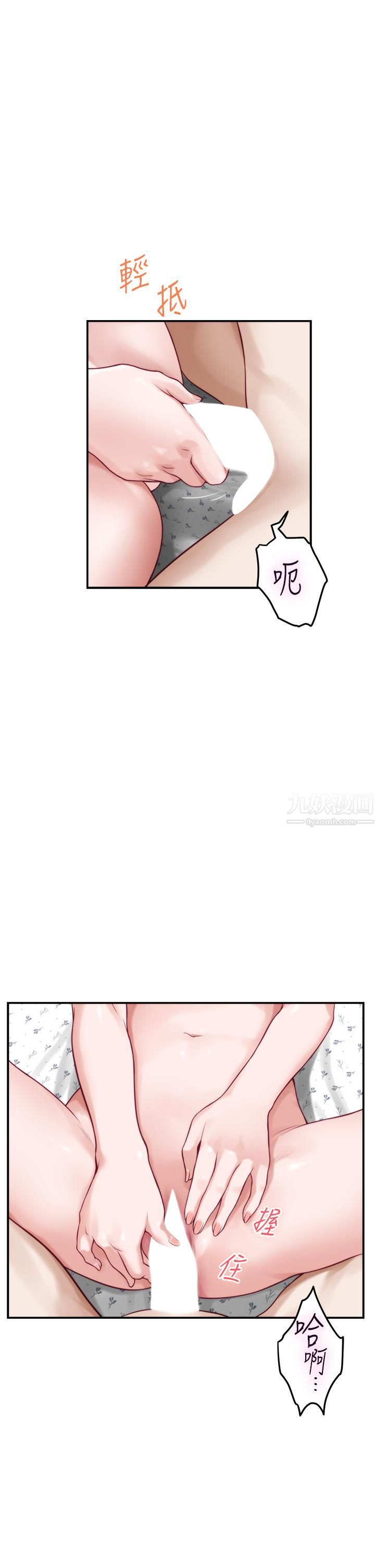 姊姊的房間第43話-葛格請內射!