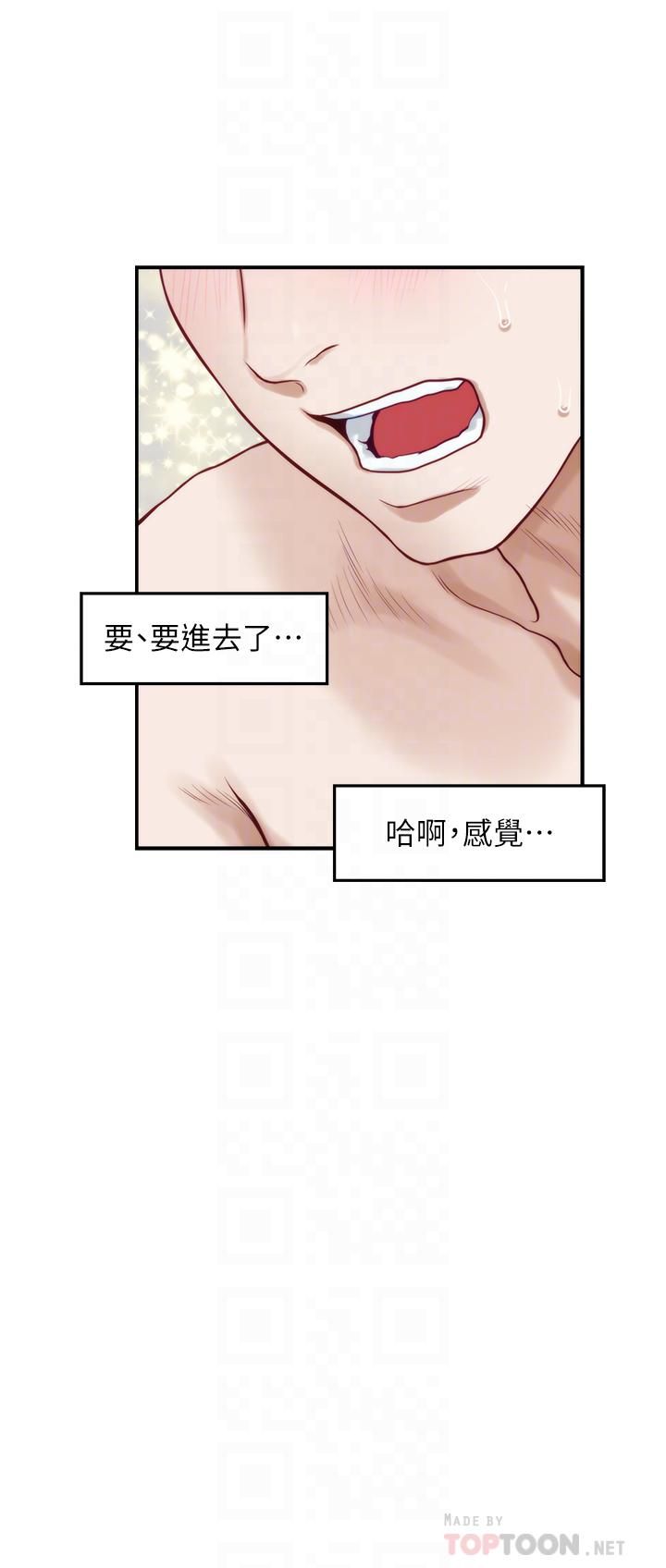 姊姊的房间第43话-葛格请内射!