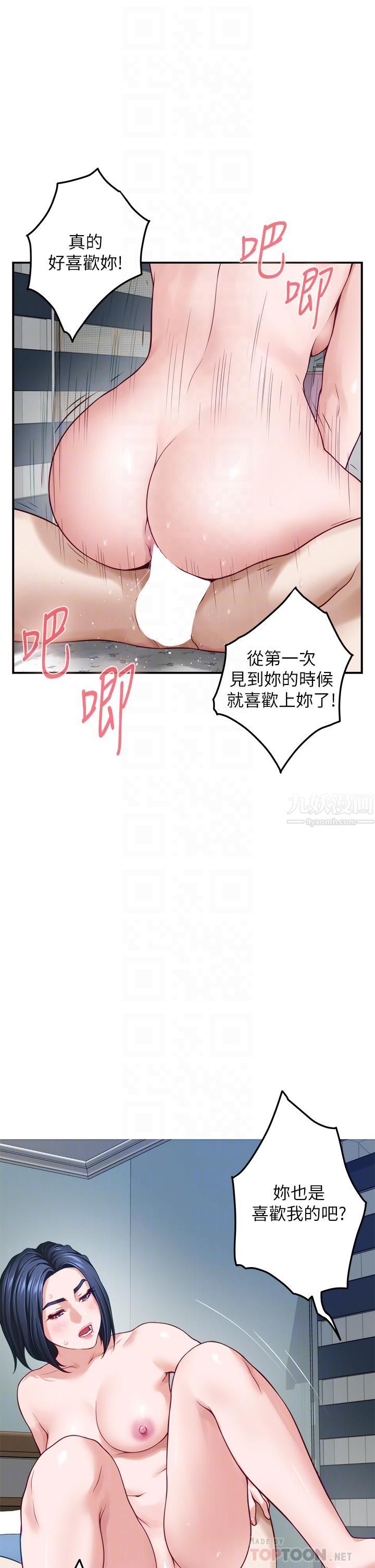 相差一轮第2话