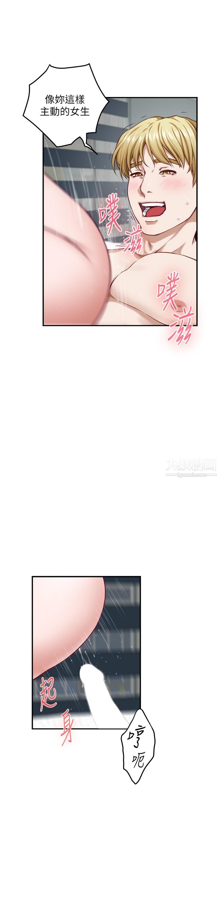 姊姊的房间第43话-葛格请内射!