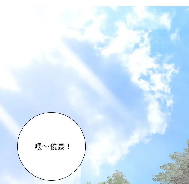相差一轮第2话