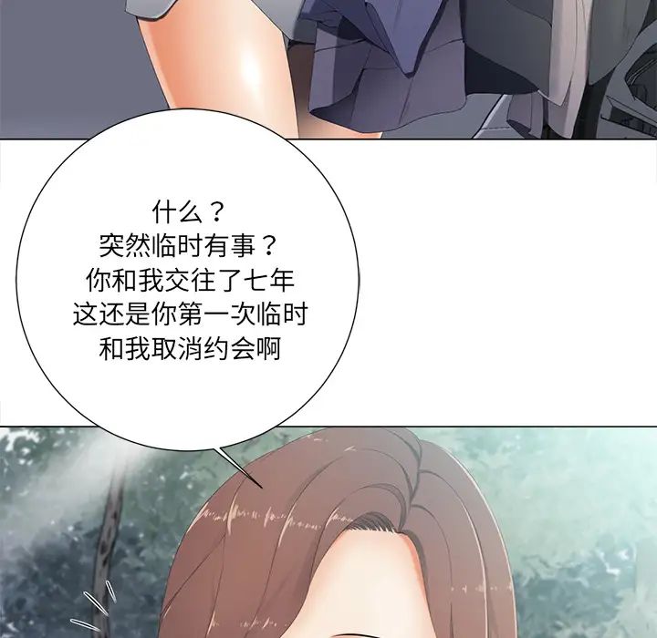 相差一轮第2话