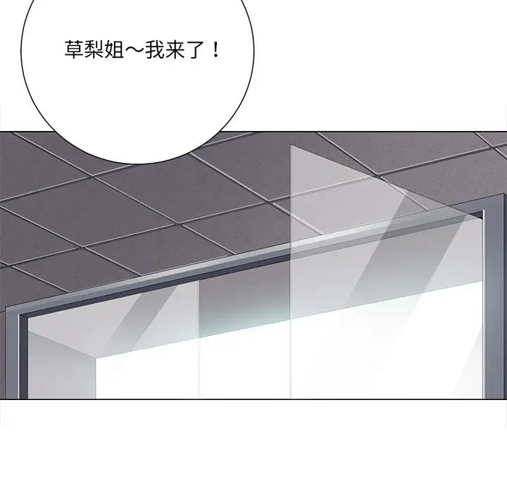 相差一轮第2话