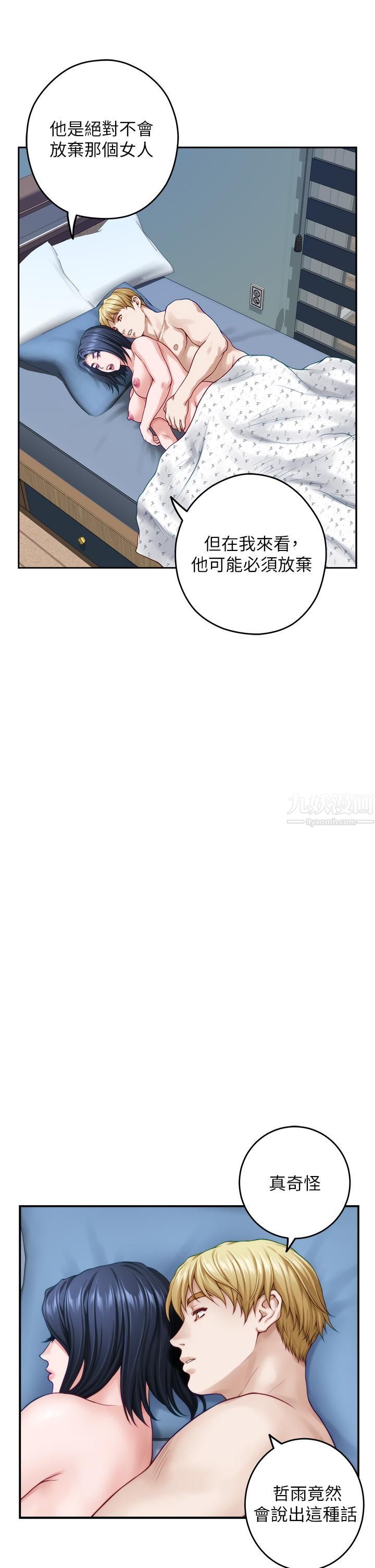 姊姊的房间第43话-葛格请内射!