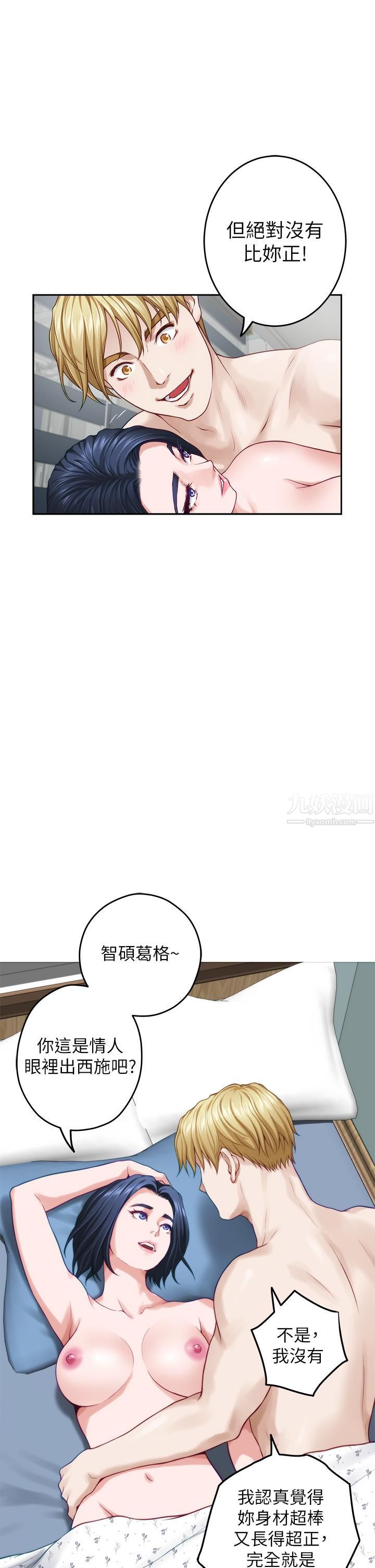 姊姊的房间第43话-葛格请内射!