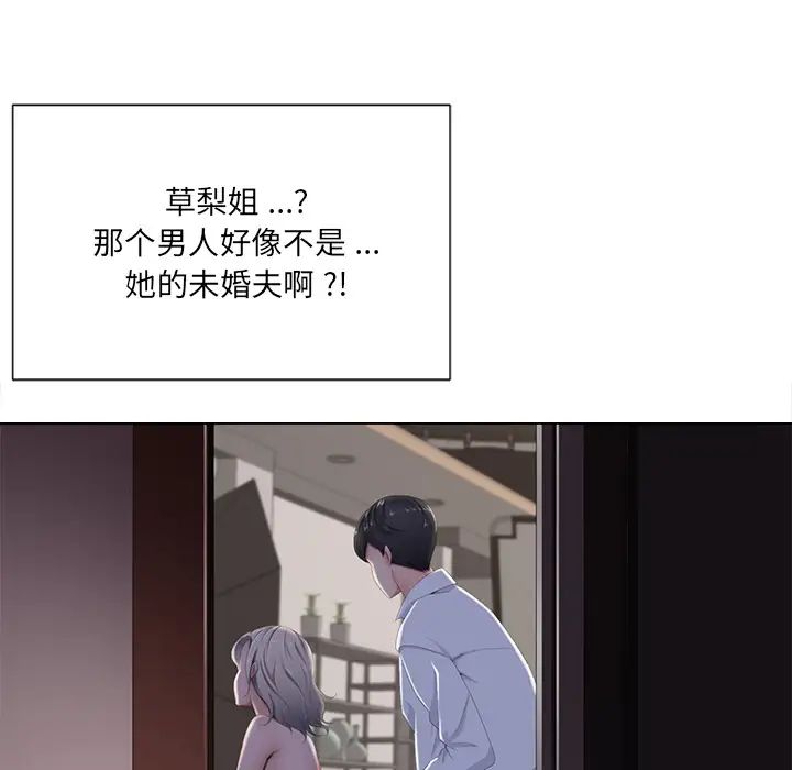 相差一轮第2话