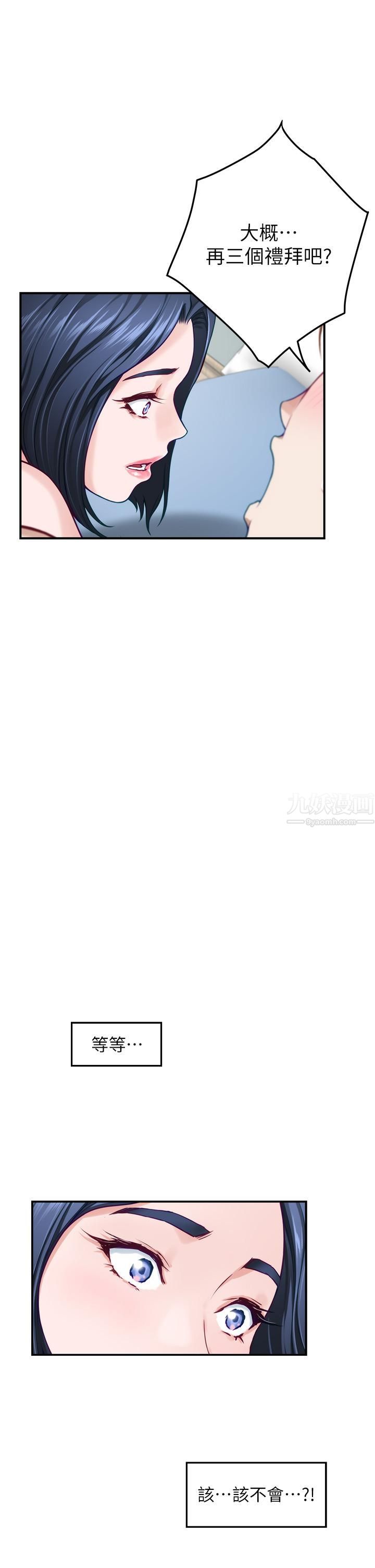 姊姊的房间第43话-葛格请内射!