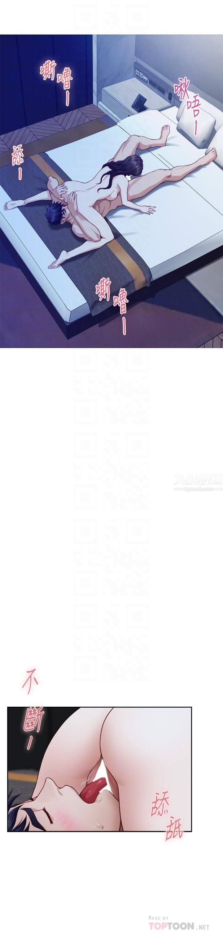 姊姊的房間第44話-射滿姊姊的小穴!