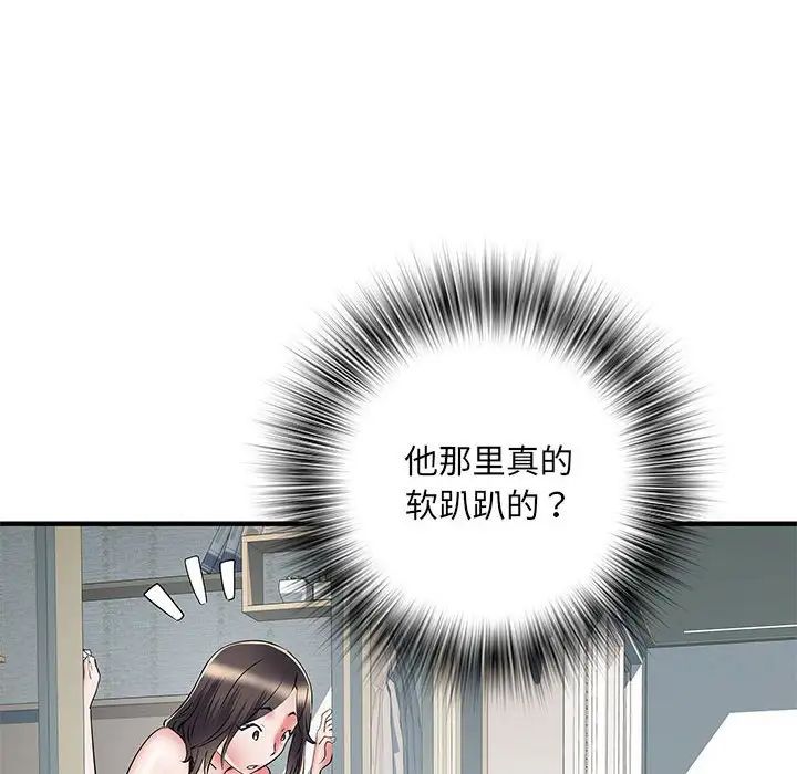 刺激的部队生活第51話