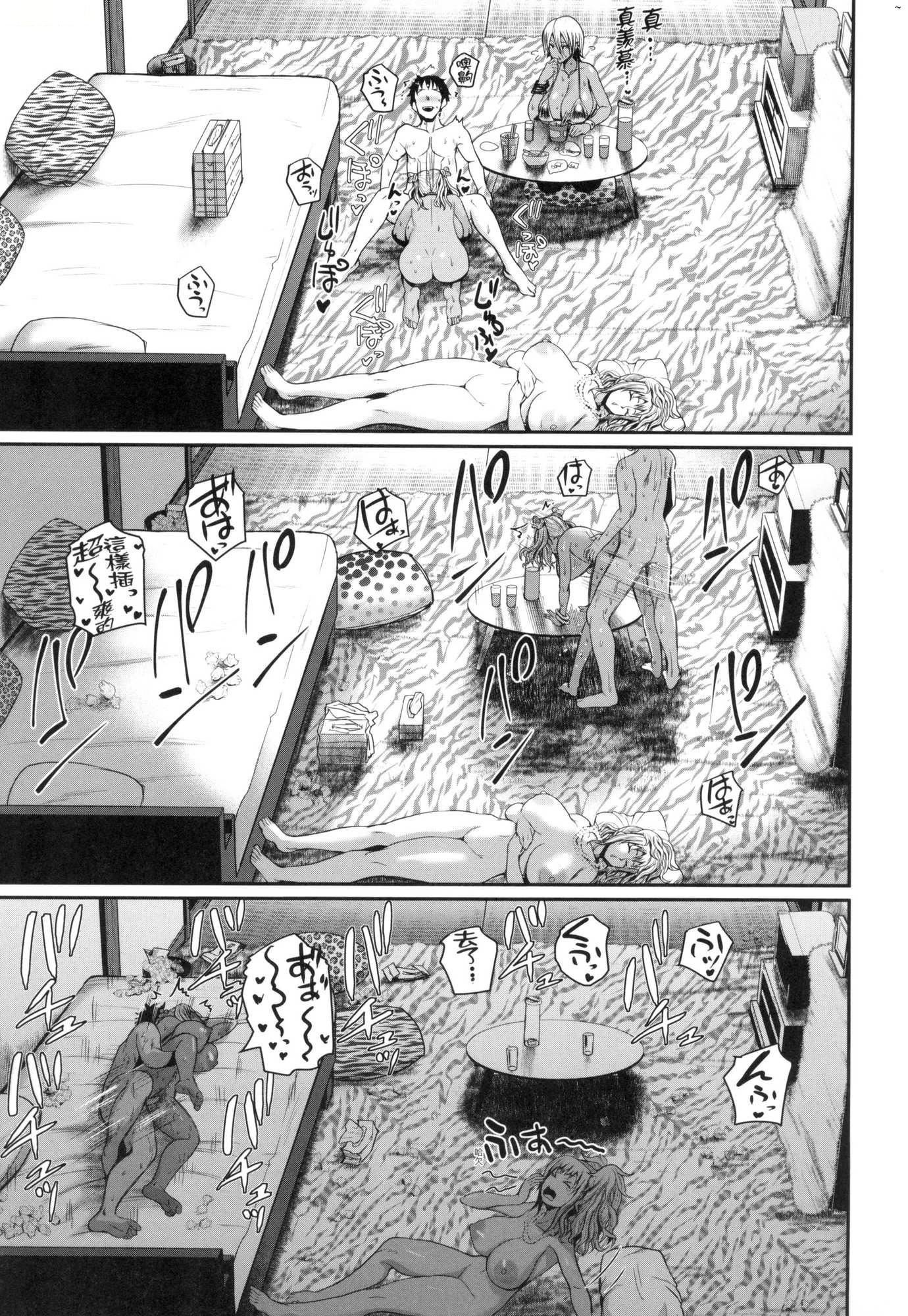 いんばいと!SEXだらけの岛ですが何か？｜欢迎莅临！SEX无限制之岛到底是怎样？[中国翻訳][无修正]いんばいと!SEXだらけの岛ですが何か？｜欢迎莅临！SEX无限制之岛到底是怎样？[中国翻訳][无修正]