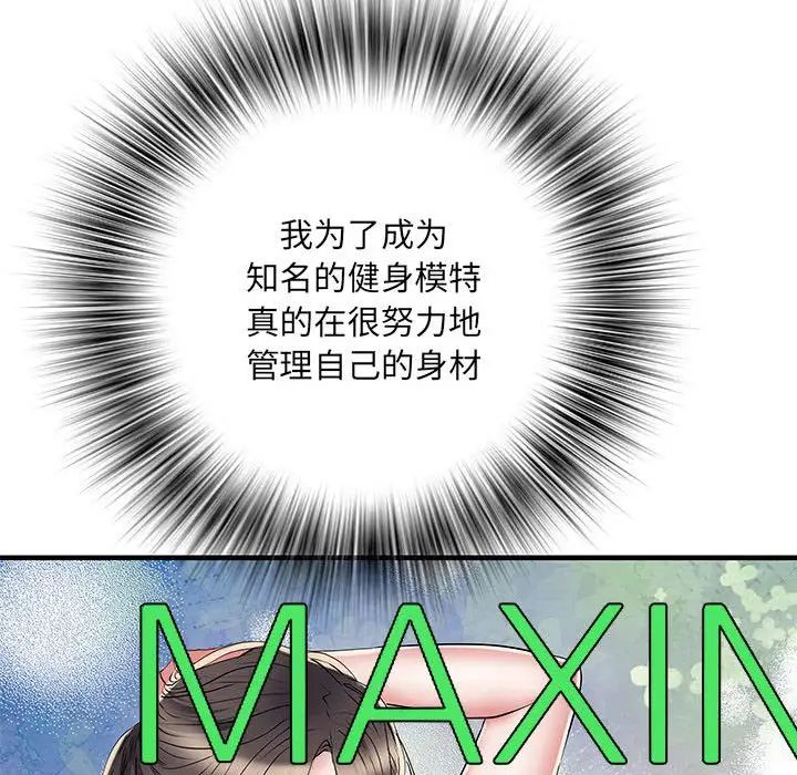 刺激的部队生活第51話