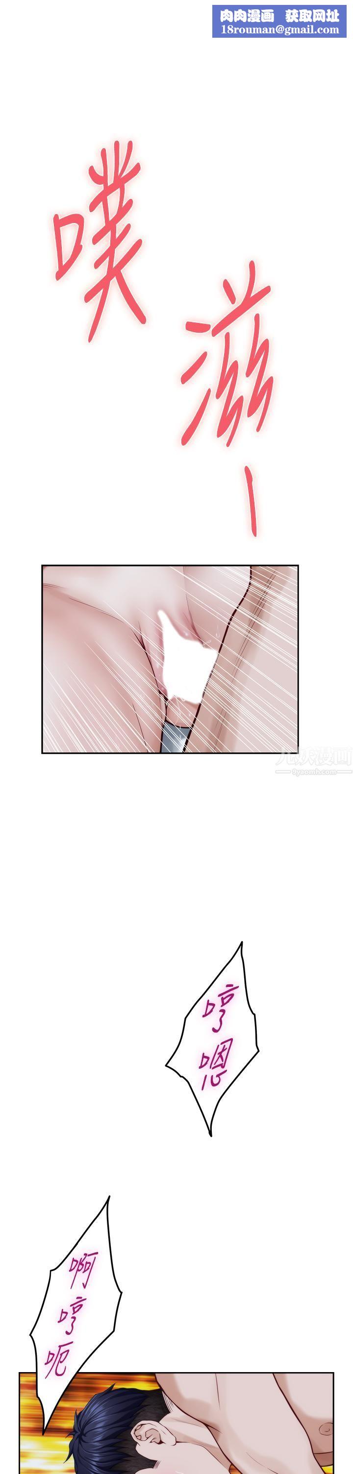 姊姊的房间第44话-射满姊姊的小穴!