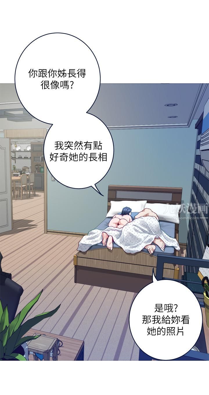 姊姊的房间第44话-射满姊姊的小穴!