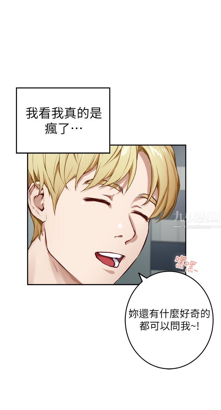 姊姊的房间第44话-射满姊姊的小穴!