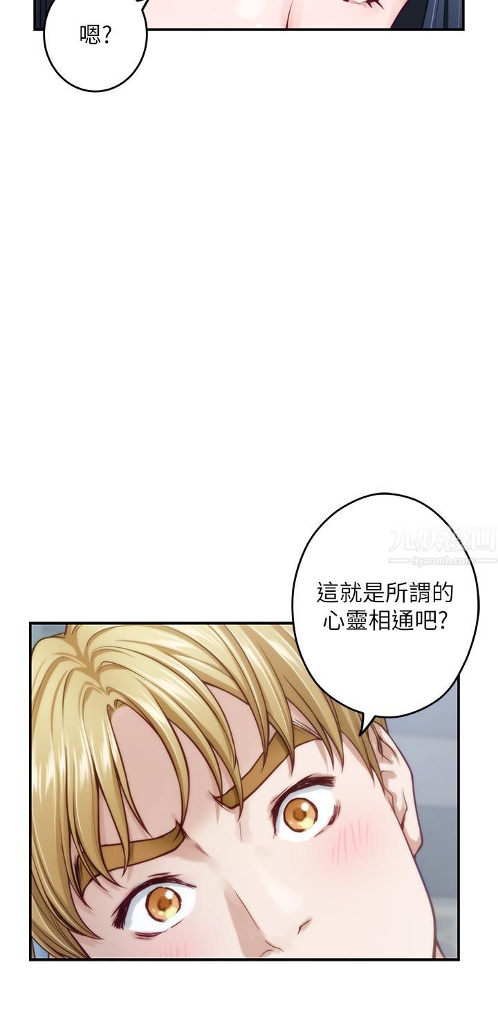 姊姊的房间第44话-射满姊姊的小穴!