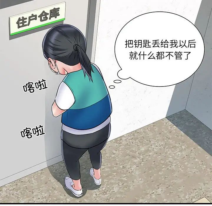 刺激的部队生活第51话