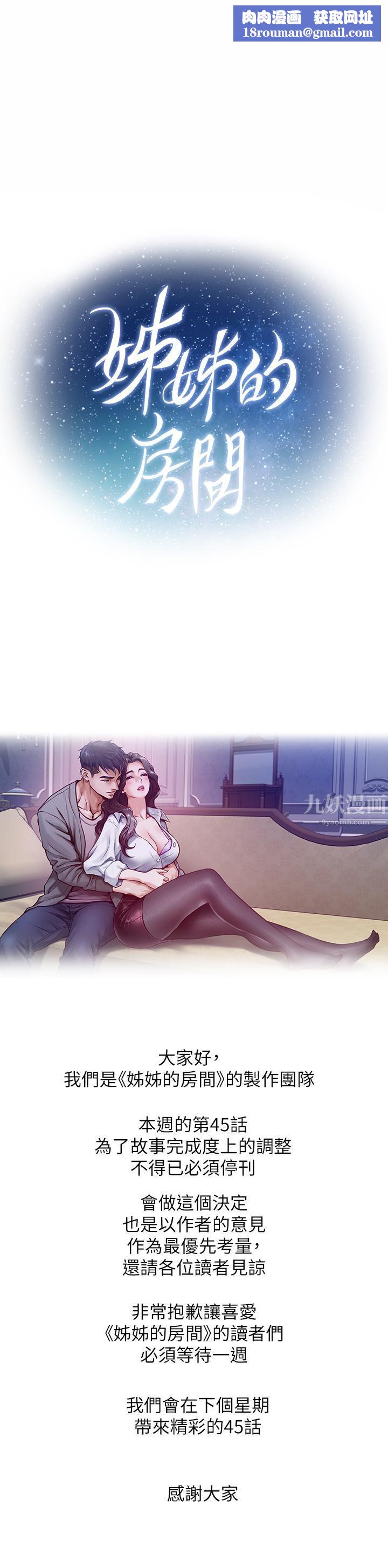 姊姊的房间停刊公告02