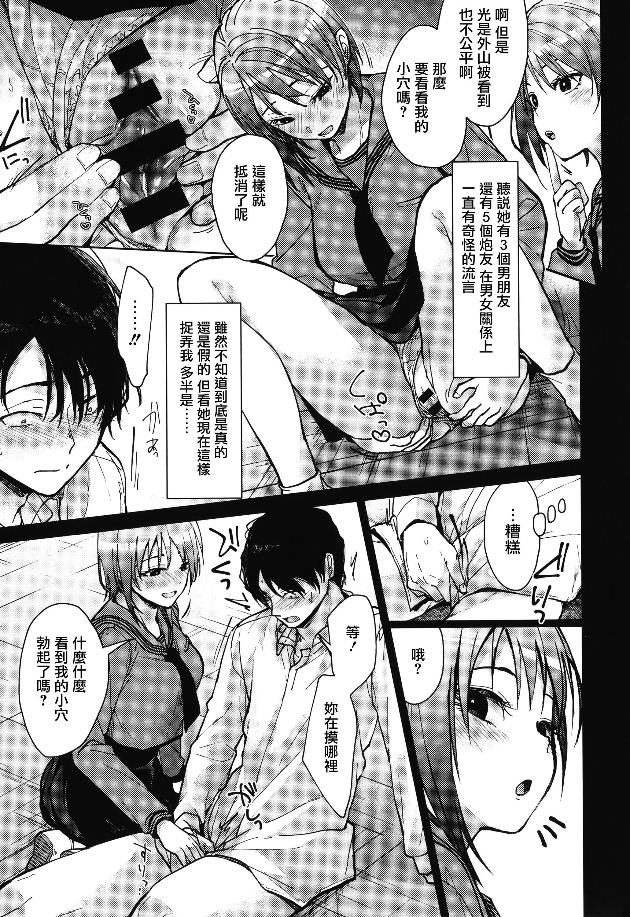 甘蜜とらのあな购入特典4Pリーフレット[兔司姬汉化组]甘蜜+とらのあな购入特典4Pリーフレット[兔司姬汉化组]