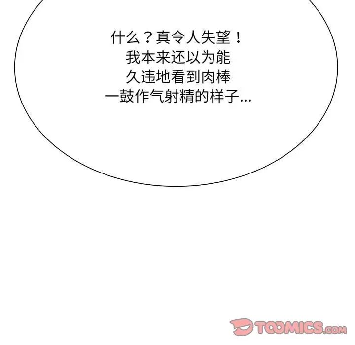 刺激的部队生活第51话