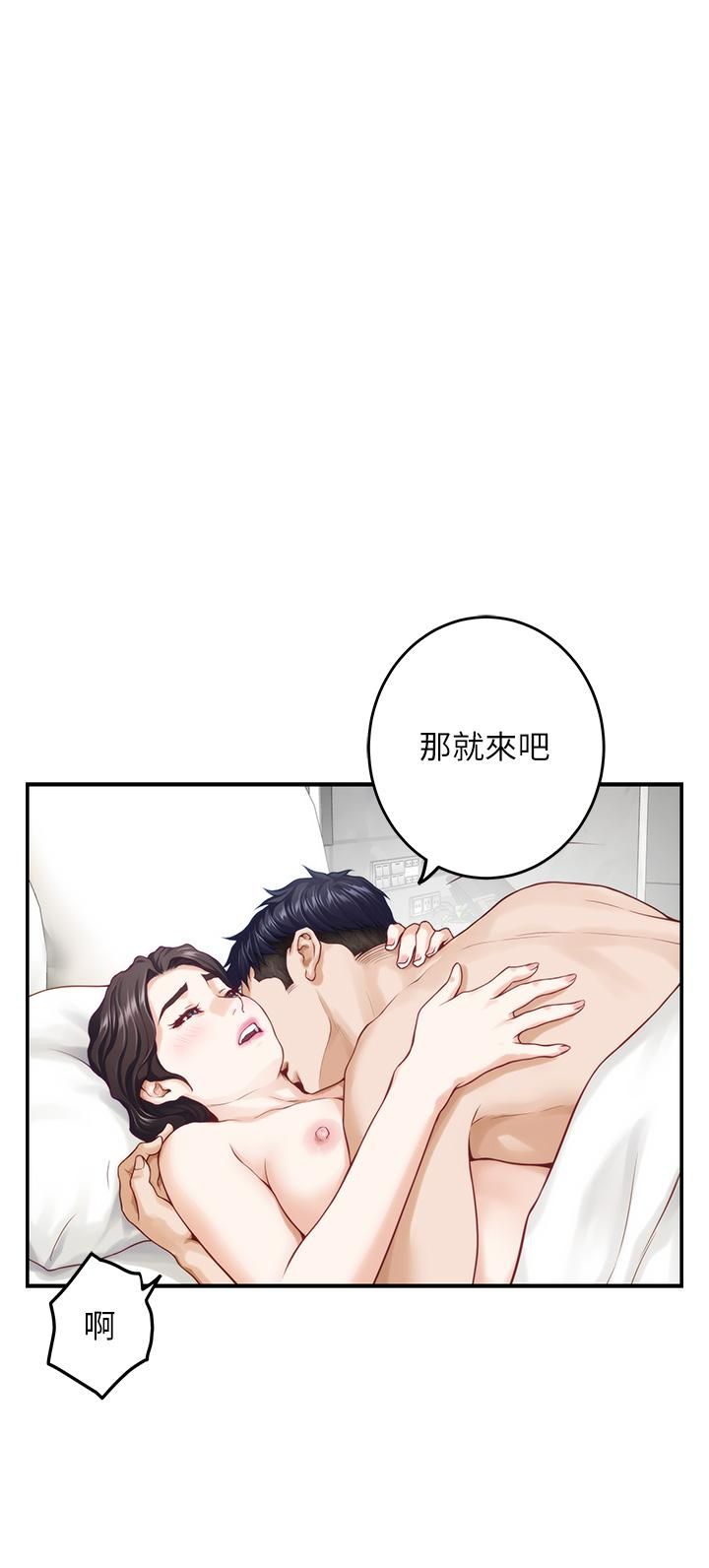 姊姊的房间第45话-用色色的方式叫姊姊起床