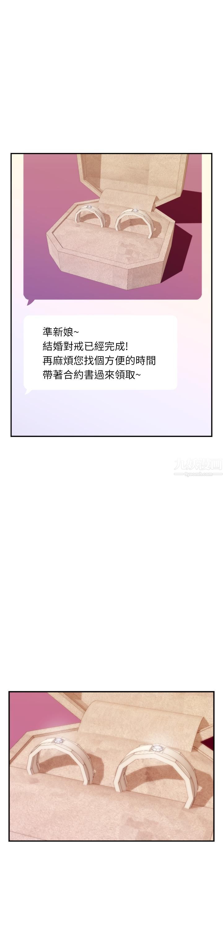 姊姊的房間第45話-用色色的方式叫姊姊起床